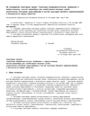 Ministerial Decree No. 104 validating Sanitary Regulation thumbnail