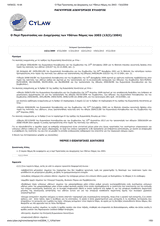Water Protection and Management Act 2003 thumbnail