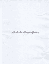 Prevention and Control of Communicable Diseases Law thumbnail